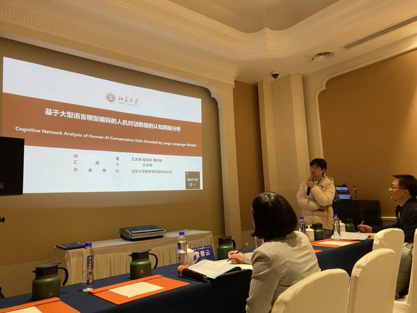 （8）王文博汇报