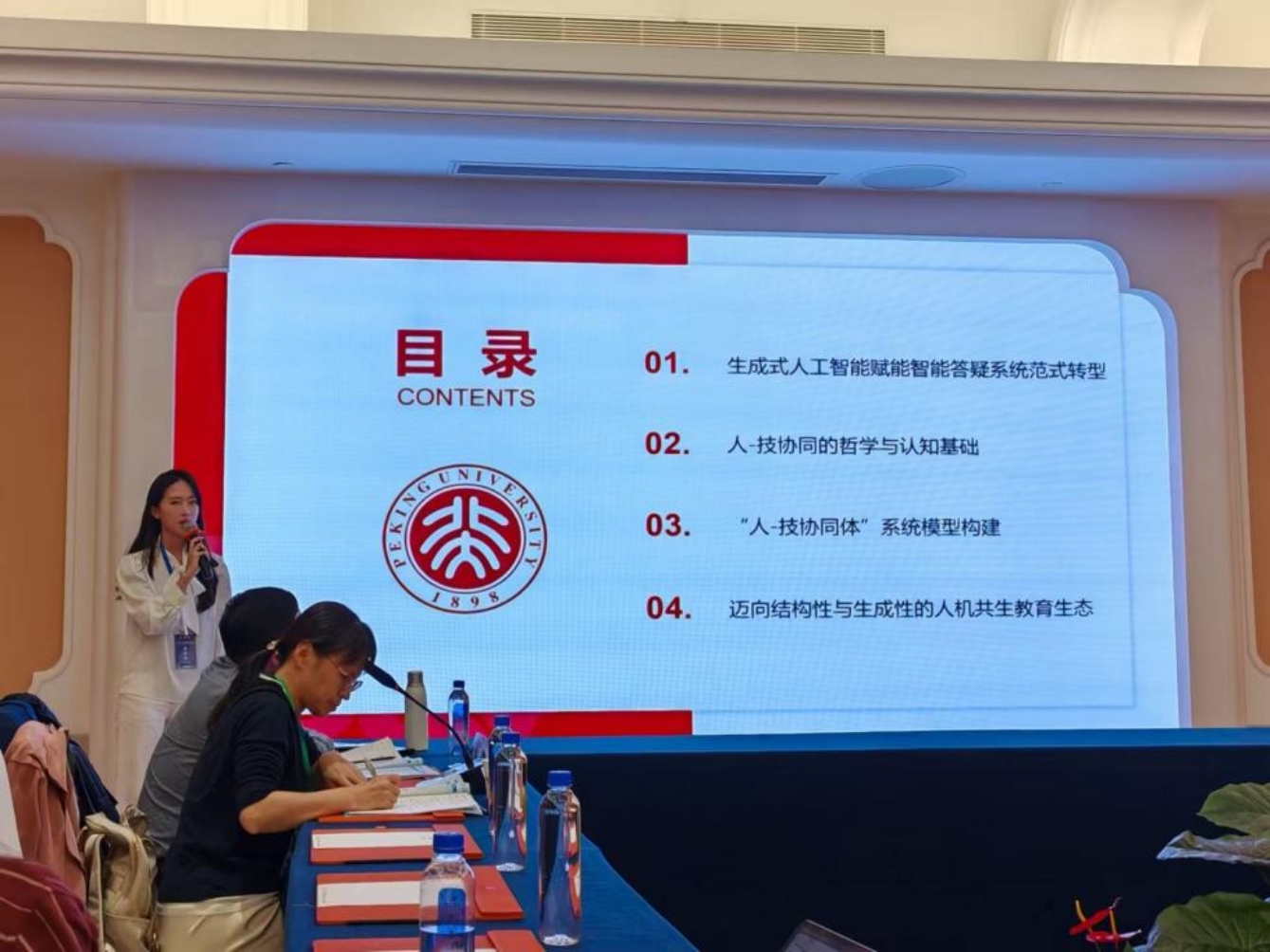 （9）张莅凝汇报